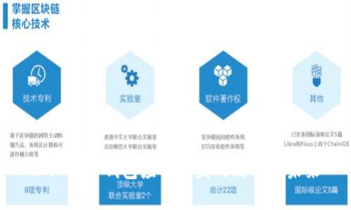 : 山寨币钱包应用开发的践行与未来
