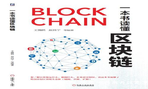如何找回旧版比特币钱包：实用的指南与注意事项