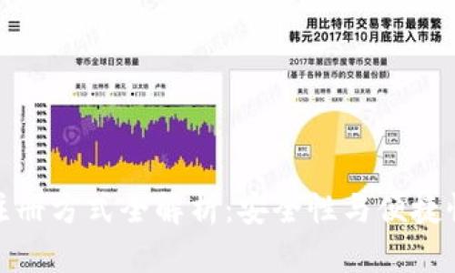 比特币钱包注册方式全解析：安全性与便捷性的完美结合