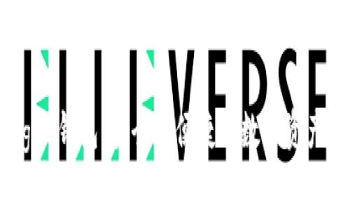了解Ledger钱包：安全和便捷的数字资产管理工具