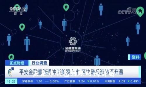 未来币钱包到账时间详解