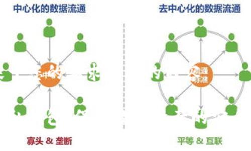 以下是基于您的要求生成的内容：

区块链隐私钱包：保护数字资产的安全和匿名性