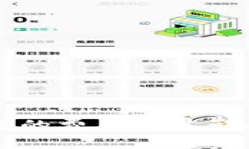 比特币钱包的费用及其影响因素分析