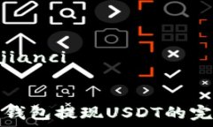   /guanjianci  ### 从麦子钱包
