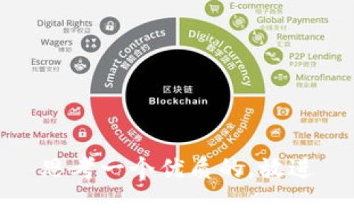 思考一个优质的，放进