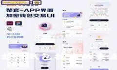 区块链支付钱包技术的未