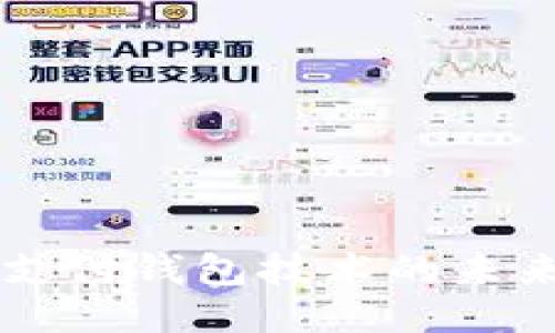 区块链支付钱包技术的未来与应用