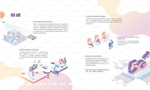 : 冷钱包中的USDT会被冻结吗？深度解析及常见误区