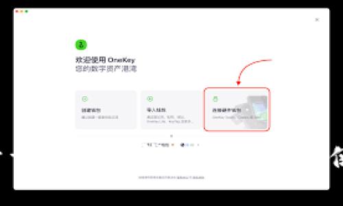 为什么区块链钱包不能随意使用？