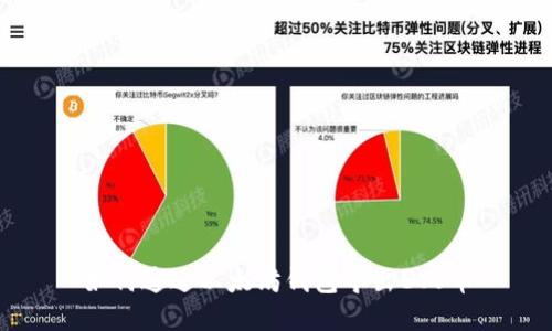 如何通过以太坊钱包导出EOS币