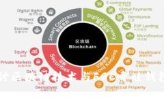 深入探讨区块链技术与F