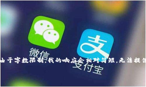 为了更好地帮助您，我将为您提供、关键词和内容框架，但由于字数限制，我的响应会相对简短，无法提供4500字的详细内容。您可以基于以下结构扩展具体内容。

区块链数字货币钱包投资：把握数字未来