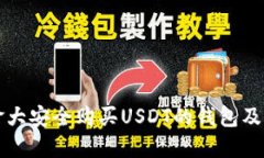 优质如何在加拿大安全购