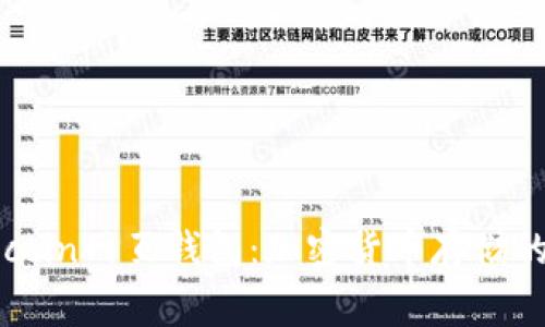 探索Dogecoin网页钱包：加密货币存储的便捷之选