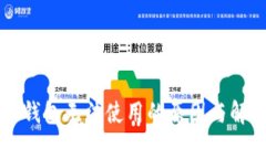 虚拟币钱包无法使用的原