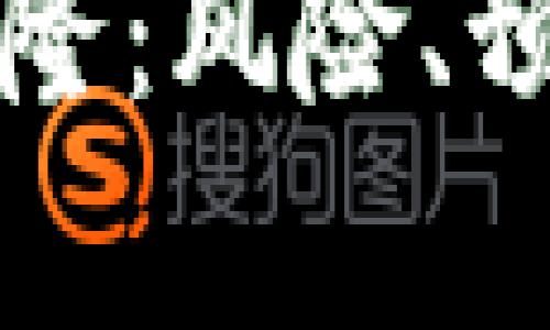 比特币钱包地址克隆：风险、预防与应对措施分析