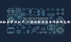引言在数字货币迅猛发展