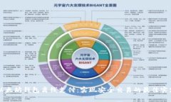 以太坊钱包离线支付：实