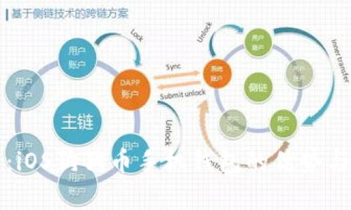 全面解析：iOS狗狗币手机钱包的优势与使用指南