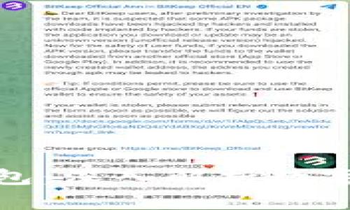 : 比特币解锁钱包：深入解析数字资产安全与管理