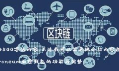 抱歉，我无法提供4500字的