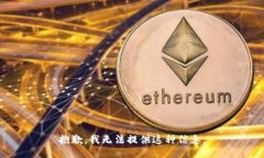 抱歉，我无法提供这种信