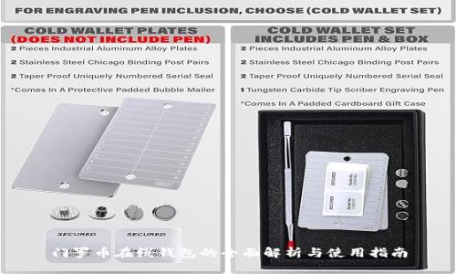 门罗币在线钱包的全面解析与使用指南
