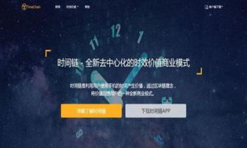 注意：如果您遗忘了钱包的密码，建议首先查看钱包的帮助文档或官方网站，了解是否有找回密码或重置密码的选项。对于大多数加密货币钱包而言，一旦密码丢失且无法恢复，访问钱包中的资金可能会非常困难。因此，请在进行任何安全操作之前谨慎考虑，并确保信息的安全。 如果需要进一步帮助，请首先联系钱包的官方支持团队。

下面是指定的和关键词：

:
如何找回token.im钱包的密码？完整指南与应对策略