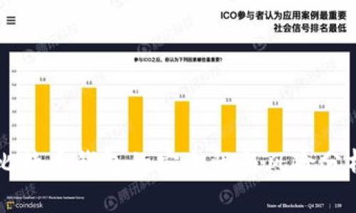 比特币钱包的安全性与风险分析