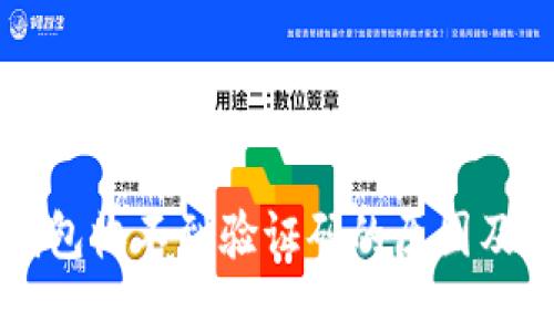 区块链钱包收不到验证码的原因及解决方法
