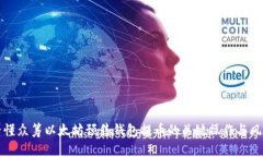 一文看懂众筹以太坊预售