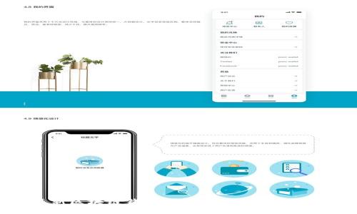 最新区块链钱包制作模板与实用指南
