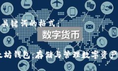 以下是和关键词的格式：