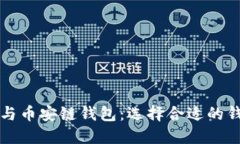 深入了解以太坊钱包与币