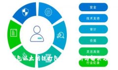 TP钱包以太坊链打包中的分