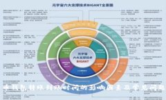 比特币钱包转账到账时间