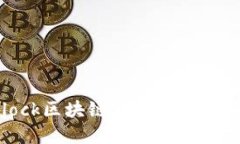 理解SBlock区块链钱包在中