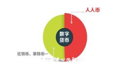 区块链二层钱包：去中心
