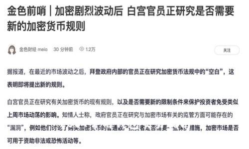 USDT常用钱包交易指南