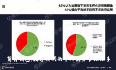薄荷钱包：数字时代的个
