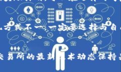 比特币钱包数据不更新的