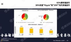 全面解析比特币钱包导出