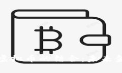 数字钱包与虚拟币的结合