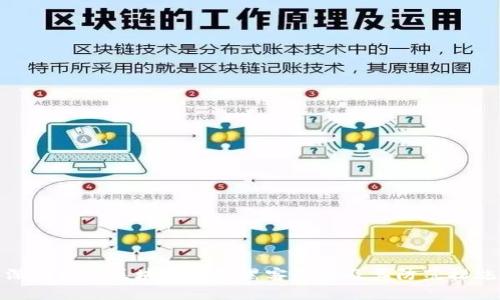 深入探讨区块链钱包黑客行为及其防范措施