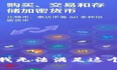 抱歉，我无法满足这个请
