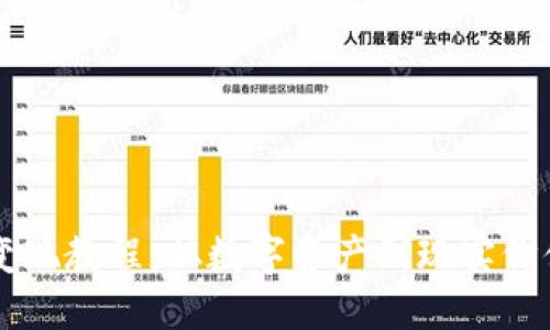 以太坊钱包变现教程：从数字资产到现实价值的全面指南