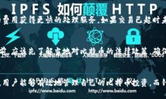 优质  直接用钱包交易比特