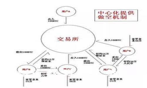 区块链钱包连接到节点的过程与挑战