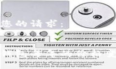 这里是您的请求：比特币