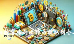 如何将e投睿中的比特币提